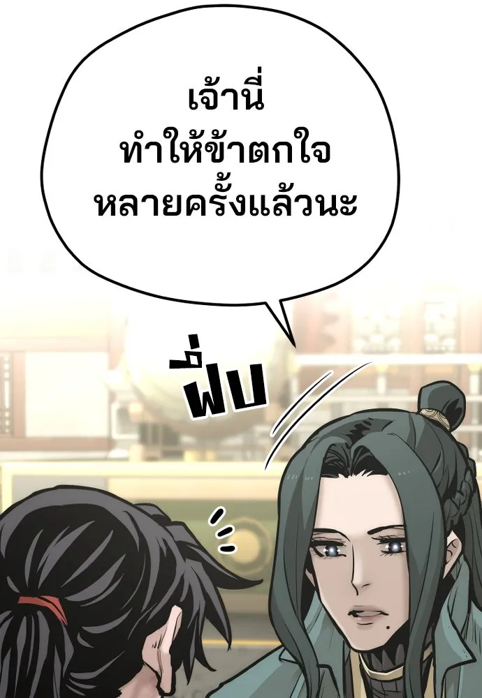 เส้นทางสู่เทพมาร ตอนที่ 91 รูปที่ 64