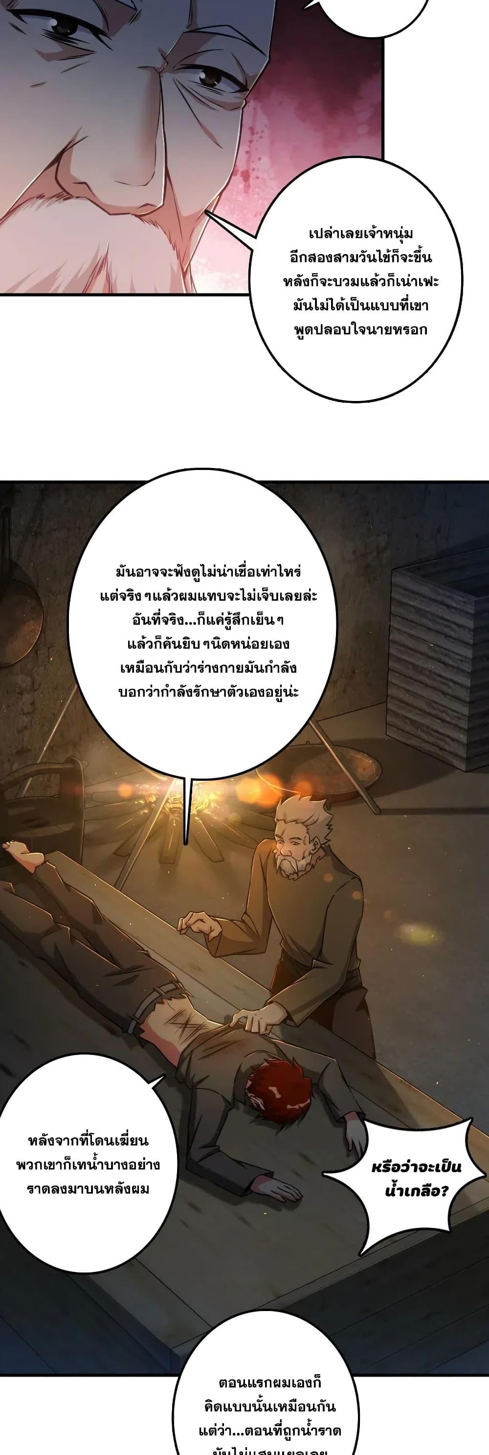 Release That Witch ตอนทื่ 200 รูปที่ 3