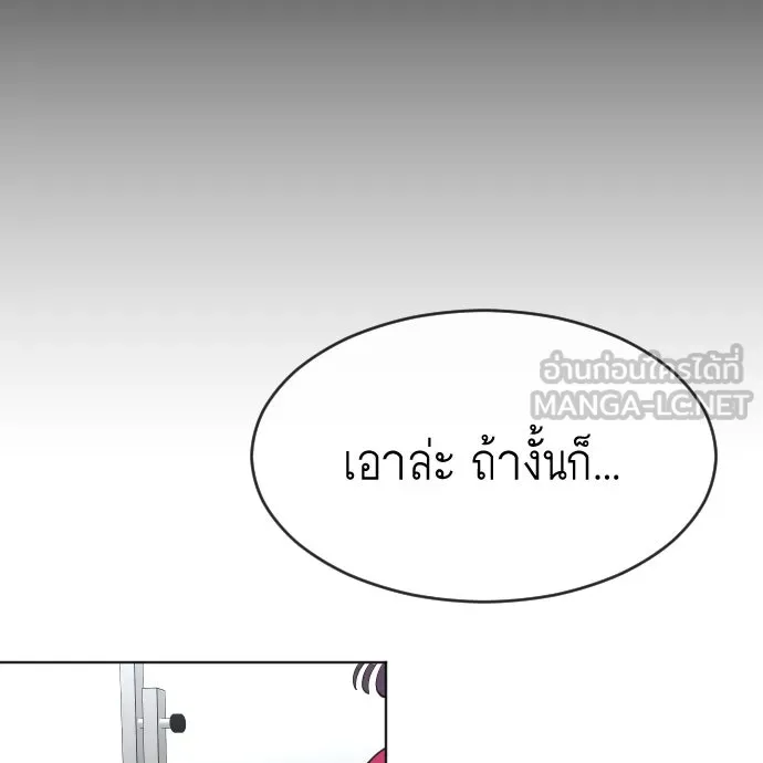 ยุคแห่งยอดมนุษย์ ตอนที่ 55 รูปที่ 63