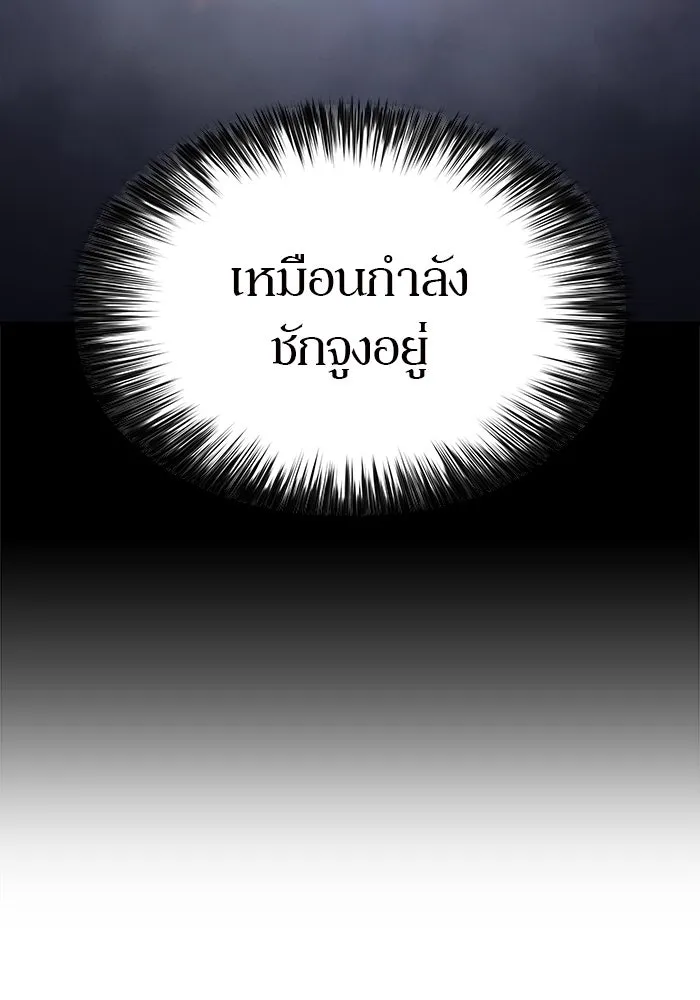 ผู้เล่นหน้าใหม่เลเวลแมกซ์ ตอนที่ 161 vlog ชีวิตประจำวันในยุโรป (1) รูปที่ 146