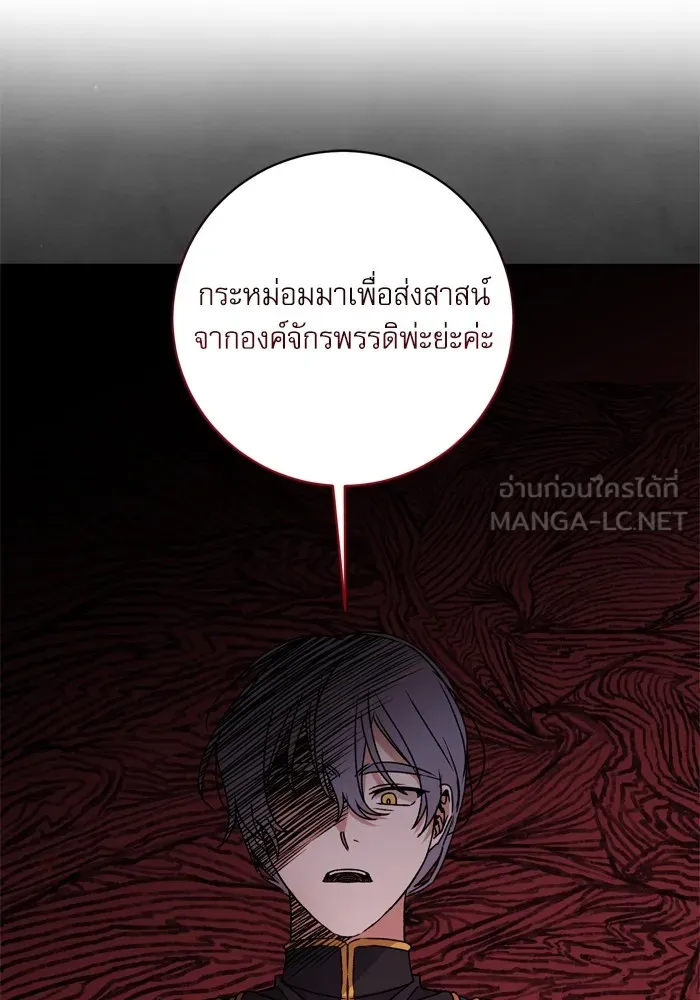 เกิดใหม่คราวนี้ ขอเป็นคนดีดูสักครั้ง ตอนที่ 36 รูปที่ 30