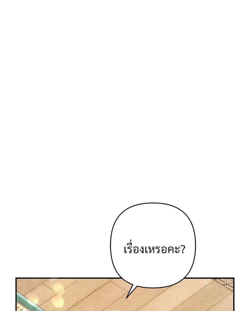 เจ้าสาวแกรนด์ดยุกปีศาจ ตอนที่ 41 รูปที่ 142