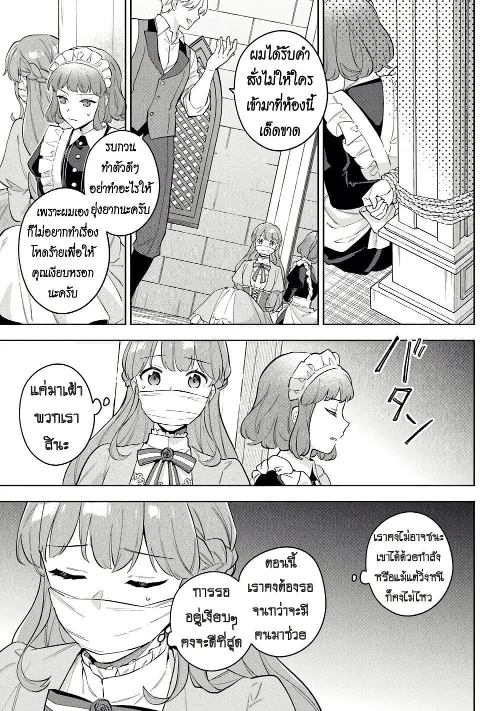 Manga-lc-com อ่านมังงะ อ่านการ์ตูน ออนไลน์ ฟรี An Incompetent Woman Wants to Be a Villainess ~The Daughter Who Married as a Substitute for Her Stepsister Didn’t Notice the Duke’s Doting~ ตอนที่ 1 2 3 4 5 6 7 8 9 10 11 12 13 14 ฟรี ไม่มีโฆษณา Manga-lc - อ่าน มังงะ อ่าน การ์ตูน ออนไลน์ อ่านมังงะ ฟรี