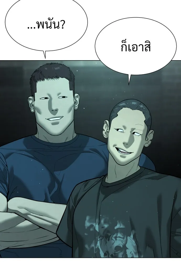 นักฆ่าย้อนวัย ตอนที่ 8 รูปที่ 62