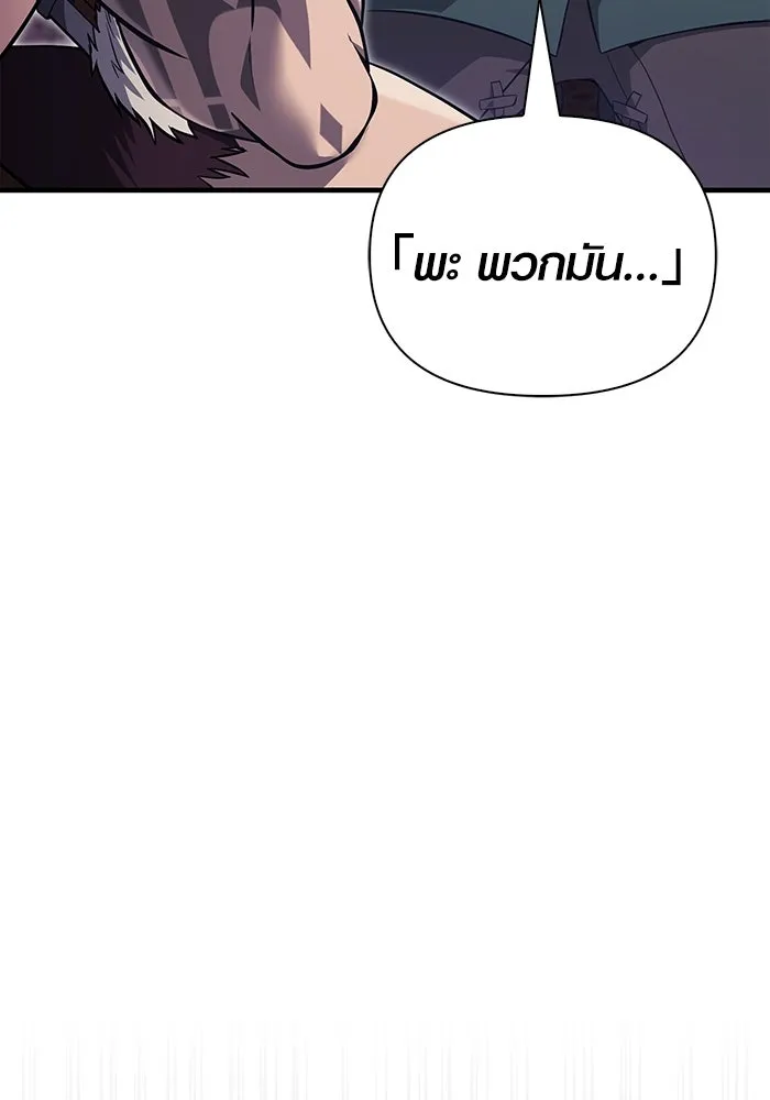 เอาชีวิตรอดในเกมฉบับคนเถื่อน ตอนที่ 76 นักรบผู้หนึ่ง รูปที่ 16