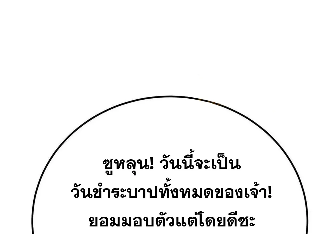 Unparalleled in the Online Gaming World ยอดคน ณ โลกออนไลน_ ตอนที่ ตอนที่ 59 รูปที่ 76
