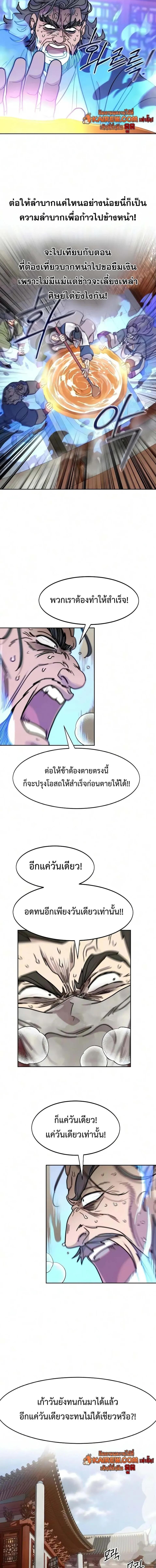 Manga-lc-com อ่านมังงะ อ่านการ์ตูน ออนไลน์ ฟรี Return of the Flowery Mountain Sect หวนคืนสู่ฮวาซาน ตอนที่ 1 2 3 4 5 6 7 8 9 10 11 12 13 14 ฟรี ไม่มีโฆษณา Manga-lc - อ่าน มังงะ อ่าน การ์ตูน ออนไลน์ อ่านมังงะ ฟรี