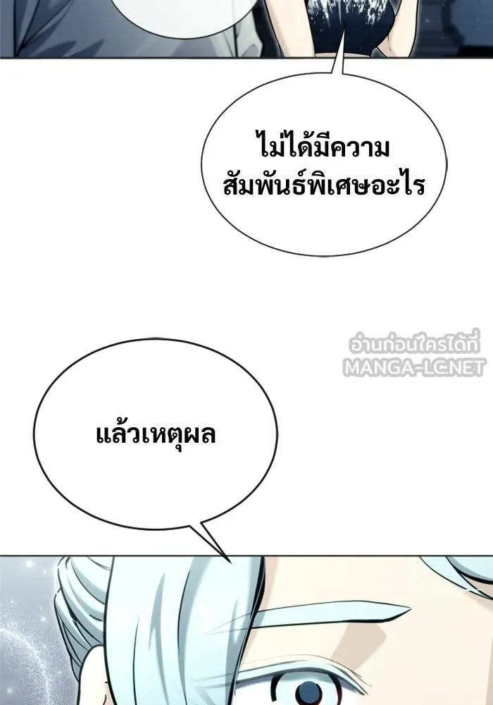 อูเร็ค มาซิโน่ ตอนที่ 51 เมืองเลสเตอร์ รูปที่ 33
