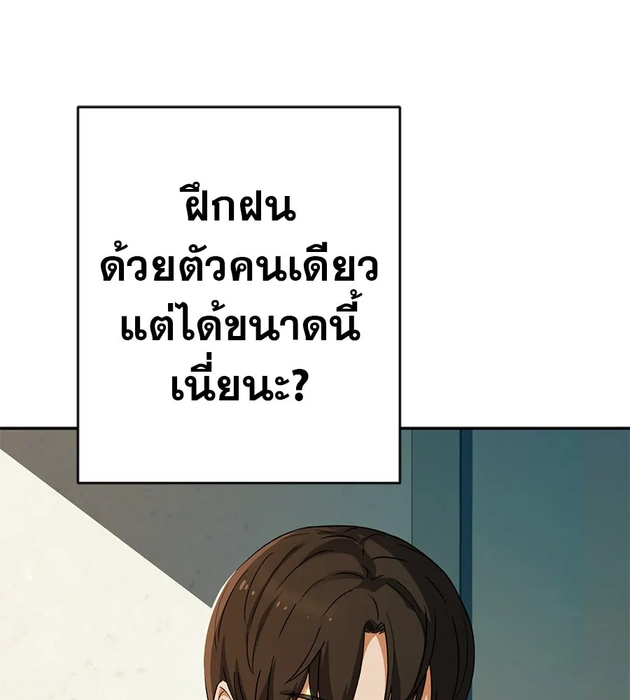 คอลเซ็นเตอร์เปลี่ยนชีวิต ตอนที่ 40 นัก (อยากจะ) แสดง รูปที่ 146