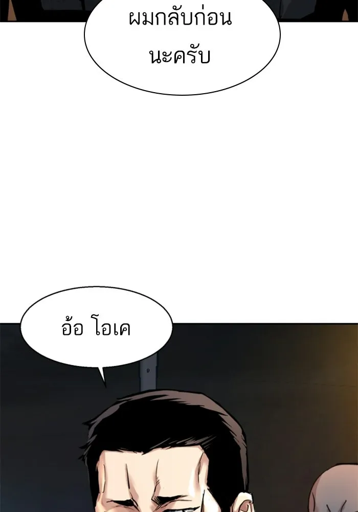 พี่ชายสายบอดี้การ์ด ตอนที่ 264 รูปที่ 115