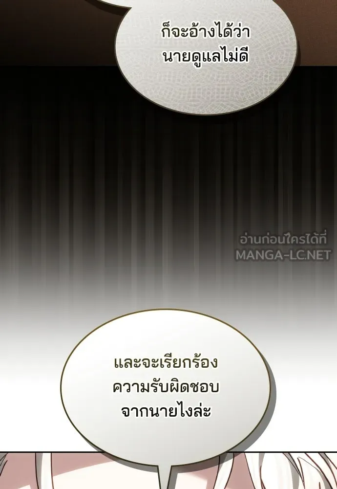 เหตุผลที่นางร้ายจับดาบ ตอนที่ 16 รูปที่ 27