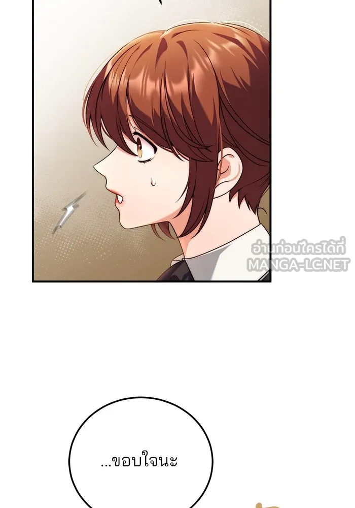 แผนหย่าสามีทรราช ตอนที่ 35 รูปที่ 66