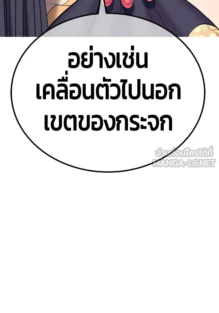 +99 ท่อนไม้พร้อมบวก ตอนที่ 34 ปีศาจ (1) รูปที่ 240