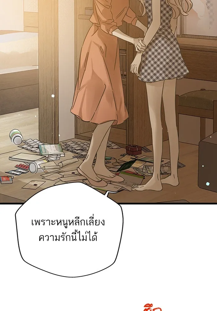 ฉันมันร้าย หรือเพราะโลกไม่น่ารัก ตอนที่ 165 รูปที่ 95