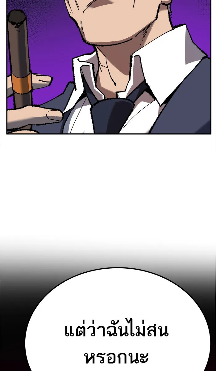 ยอดคนเลเวลทะลุ ตอนที่ 31 ไล่ล่า (2) รูปที่ 116