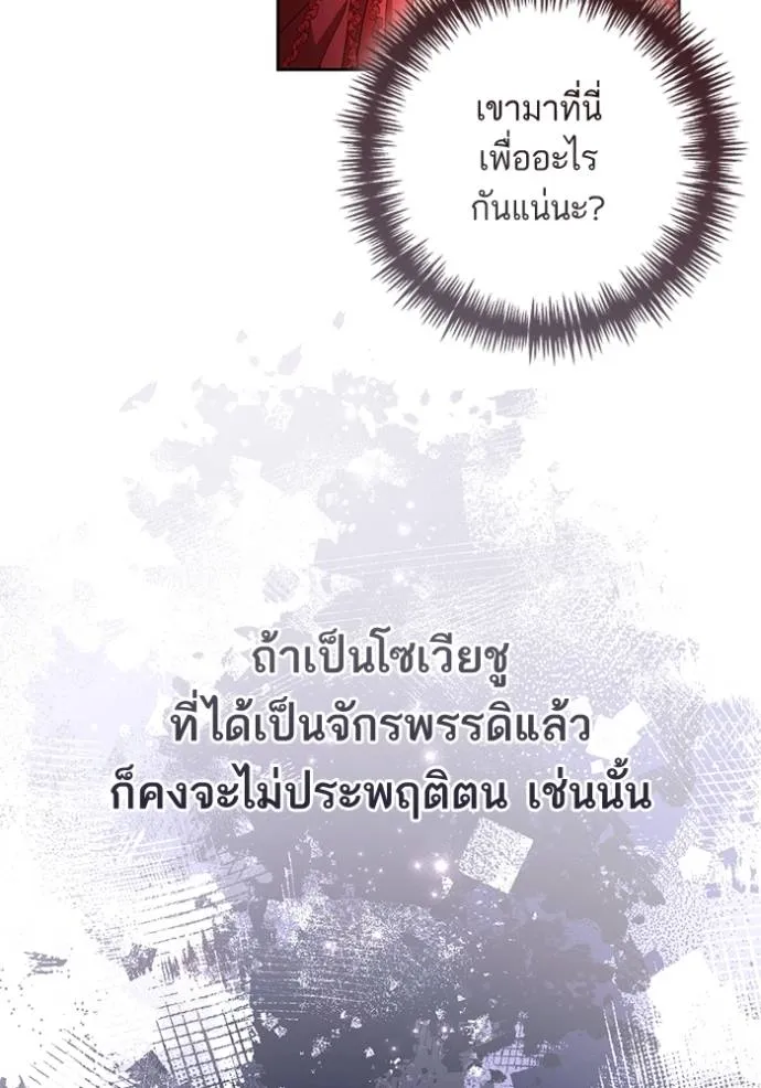 การแต่งงานครั้งใหม่ข ตอนที่ 207 รูปที่ 52