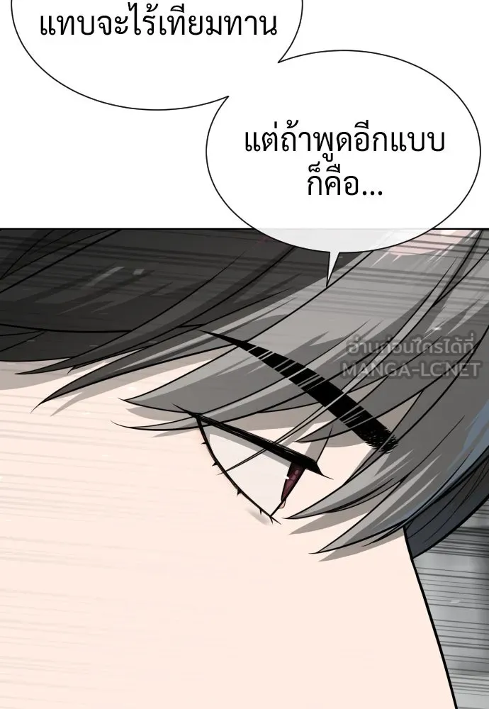 นักฆ่าย้อนวัย ตอนที่ 101 รูปที่ 252