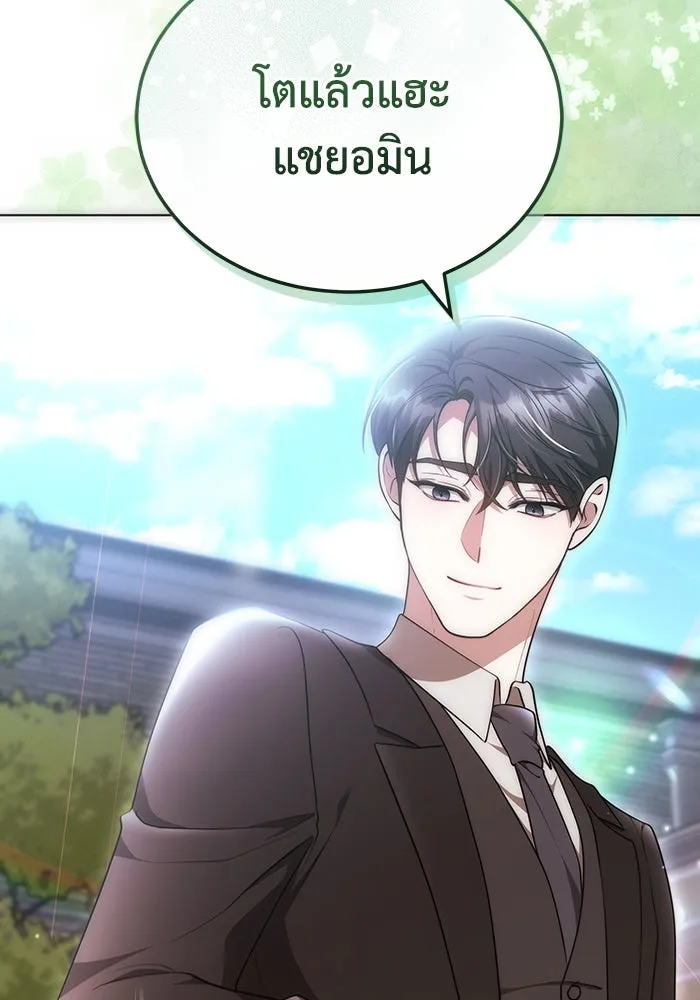 ละลายรักให้ล้นใจ ตอนที่ 49 รูปที่ 89