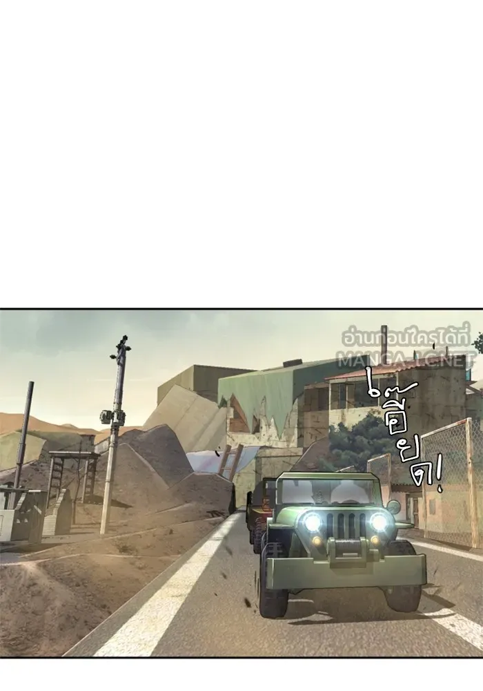 พี่ชายสายบอดี้การ์ด ตอนที่ 223 รูปที่ 66