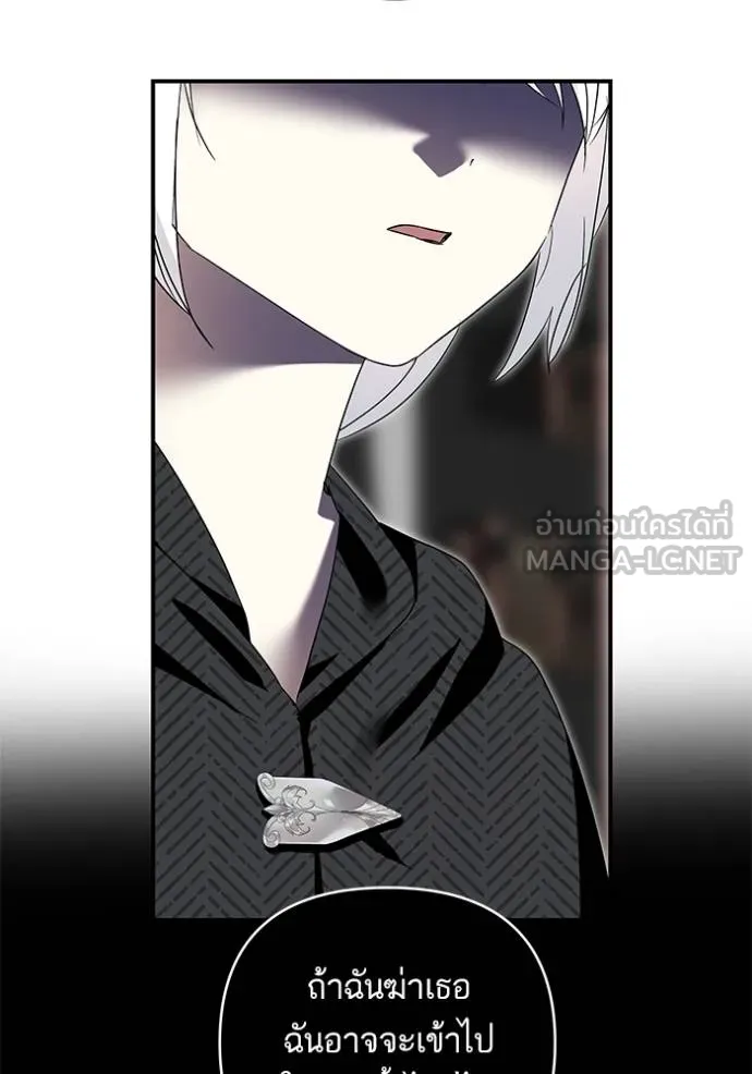 บุตรสาวของดยุกปีศาจ ตอนที่ 174 รูปที่ 30