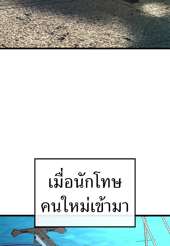 ผู้คุมหมายเลข 0 ตอนที่ 22 รูปที่ 4