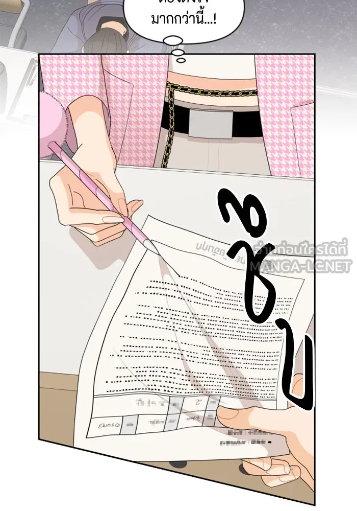 จริง ๆ แล้ว โอบารัมน่ะ… ตอนที่ 75 รูปที่ 51