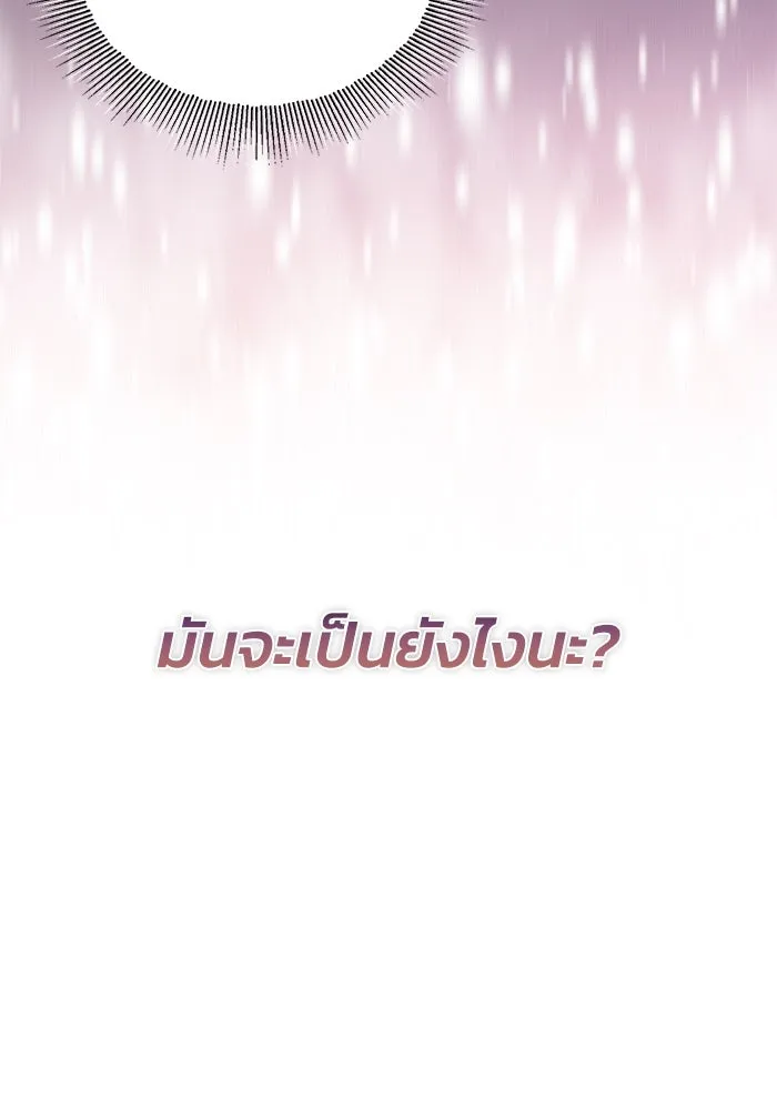 ชีวิตพลิกผันของลอร์ดผู้เกียจคร้าน ตอนที่ 122 การแข่งขันล่าสัตว์ รูปที่ 11