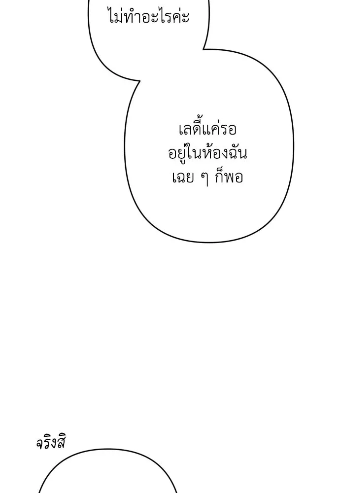 เลดี้มินต์ ตอนที่ 91 รูปที่ 11