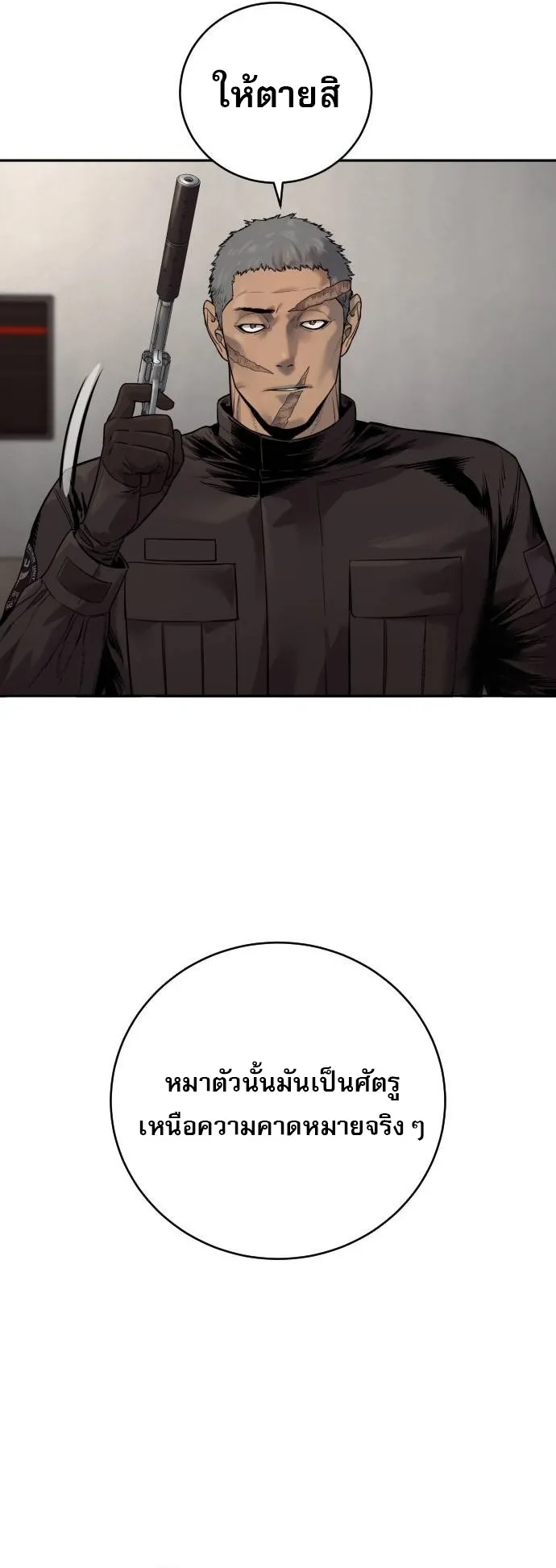 Return of the Bloodthirsty Police ตำรวจน_กฆ_า ตอนที่ ตอนที่ 75 รูปที่ 32