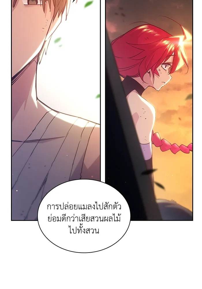 ฟิลเลียโรเซ่กับคำทำนายแห่งมงกุฎหนาม ตอนที่ 160 รูปที่ 64