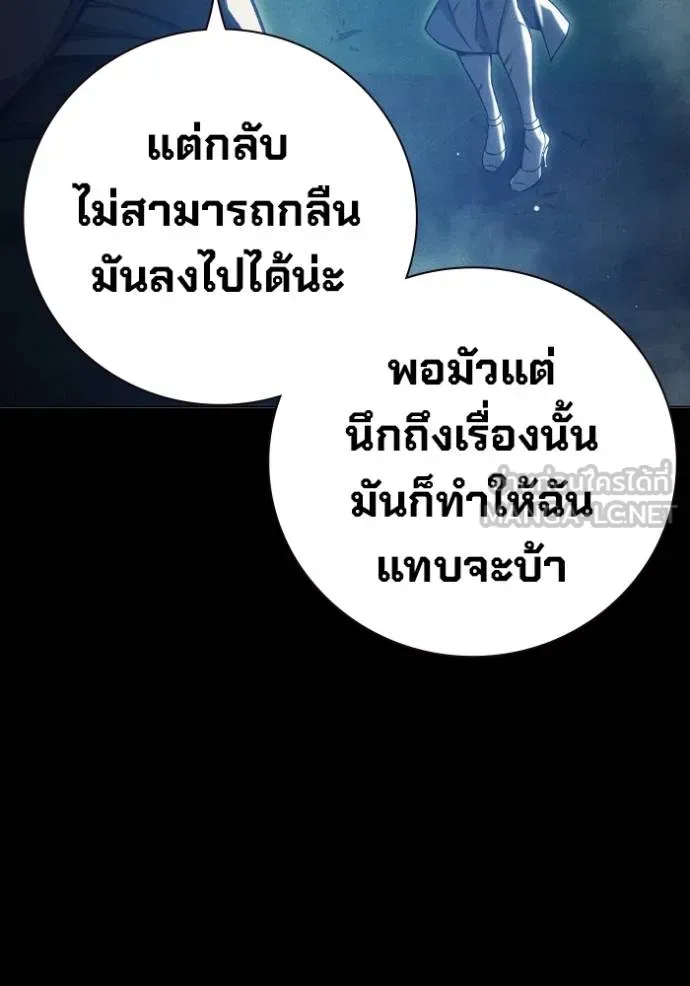 เยาวชนคนคุก ตอนที่ 46 รูปที่ 172