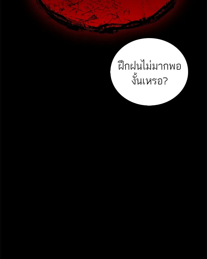 สุดยอดเทรนเนอร์แห่งยุทธภพ ตอนที่ 14 โปรตีน!! รูปที่ 91