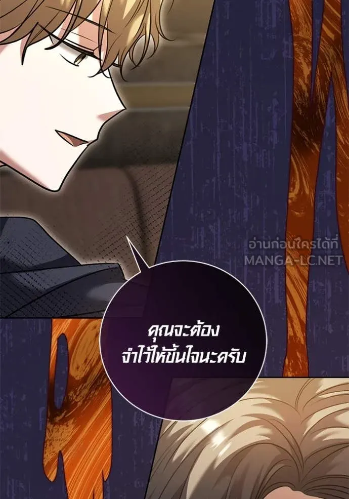 ออร่าดาราอัจฉริยะ ตอนที่ 56 รูปที่ 129