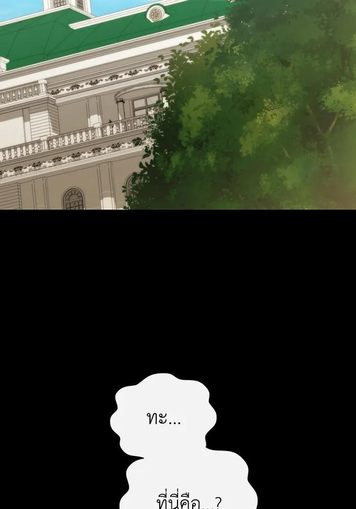 อยู่ดี ๆ ก็มีนางเอกนิยายเป็นเพื่อนบ้าน ตอนที่ 62 รูปที่ 53