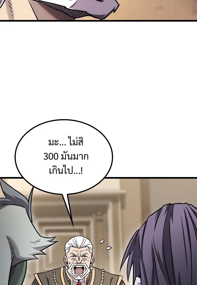 วิถีชาวนาของราชาปีศาจ ตอนที่ 29 รูปที่ 79