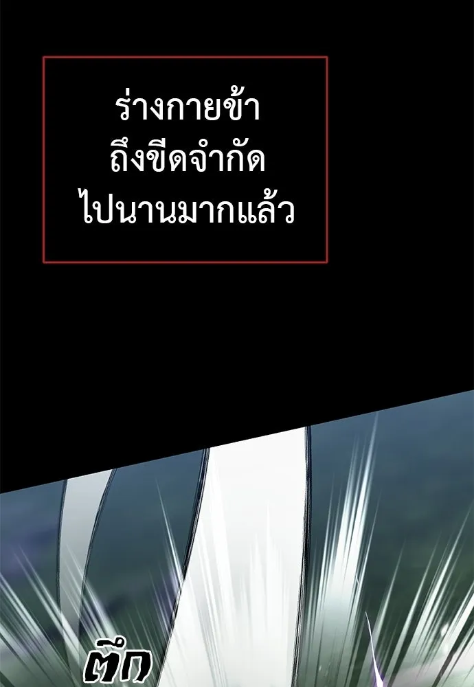 ยมราชลงทัณฑ์ ตอนที่ 138 รูปที่ 83
