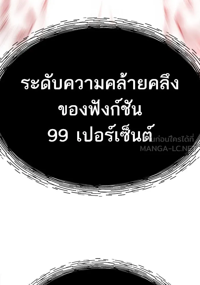 ยอดคนเลเวลทะลุ ตอนที่ 103 มอนสเตอร์ของมิติ รูปที่ 228