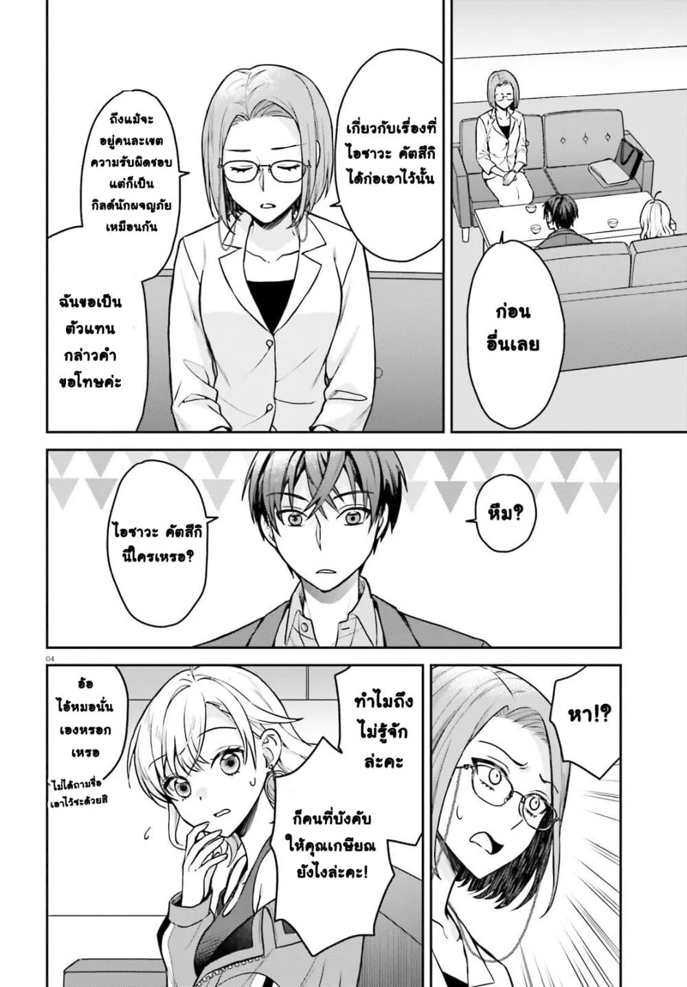Manga-lc-com อ่านมังงะ อ่านการ์ตูน ออนไลน์ ฟรี Negattemonai Tsuihougo kara no Slow Life ~Intai shita Hazu g ตอนที่ 1 2 3 4 5 6 7 8 9 10 11 12 13 14 ฟรี ไม่มีโฆษณา Manga-lc - อ่าน มังงะ อ่าน การ์ตูน ออนไลน์ อ่านมังงะ ฟรี