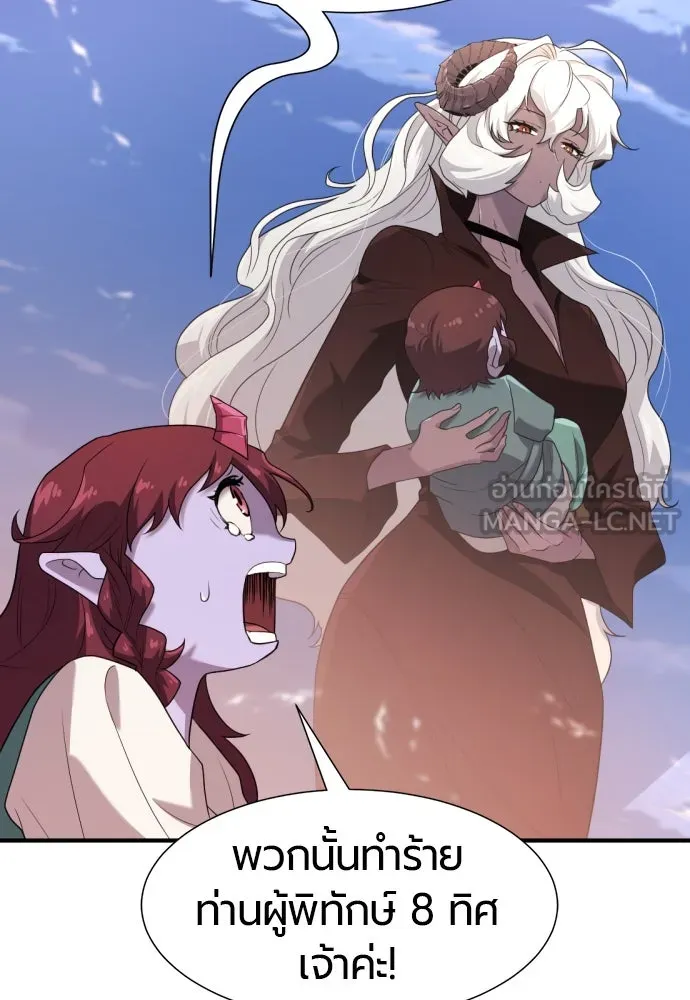 ยอดสถาปนิกผู้พิทักษ์อาณาจักร ตอนที่ 169 รูปที่ 84