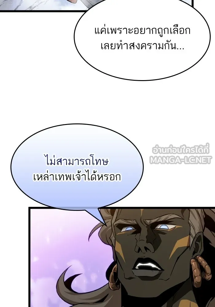 หลังวันสิ้นโลก ตอนที่ 198 รูปที่ 72