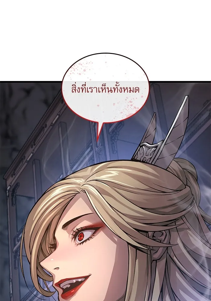 ลับลางลวง ตอนที่ 68 เพลงดาบดาราดับ รูปที่ 86
