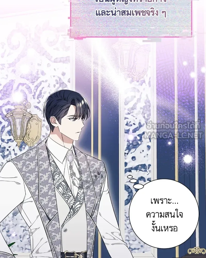 นึกว่าเป็นอิเซไคธรรมดา ตอนที่ 27 รูปที่ 69