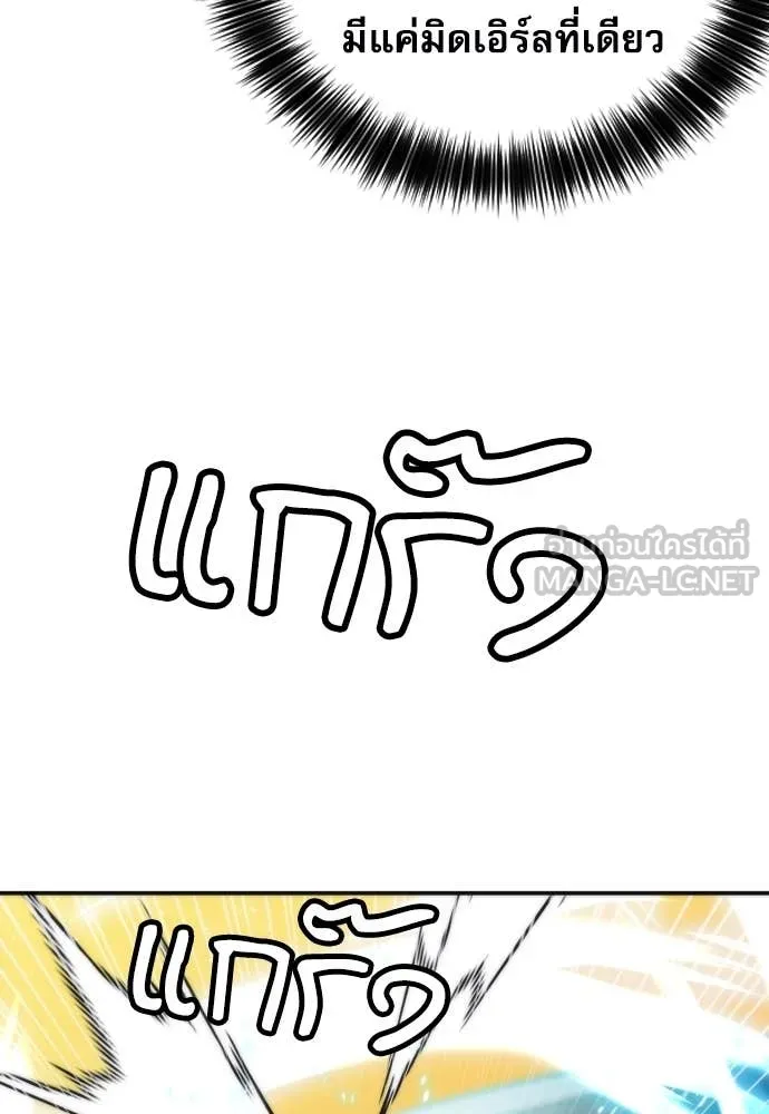 ดรูอิดแห่งสถานีโซล ตอนที่ 194 รูปที่ 118