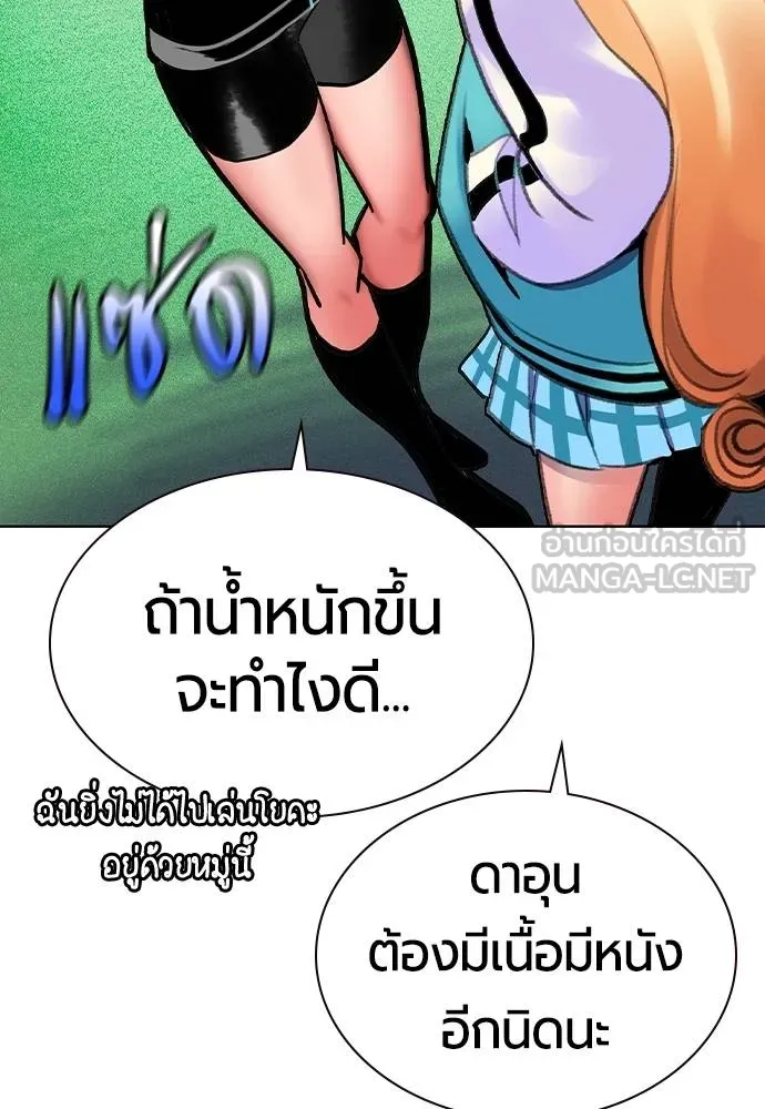 Jungle Juice ตอนที่ 135 รูปที่ 36