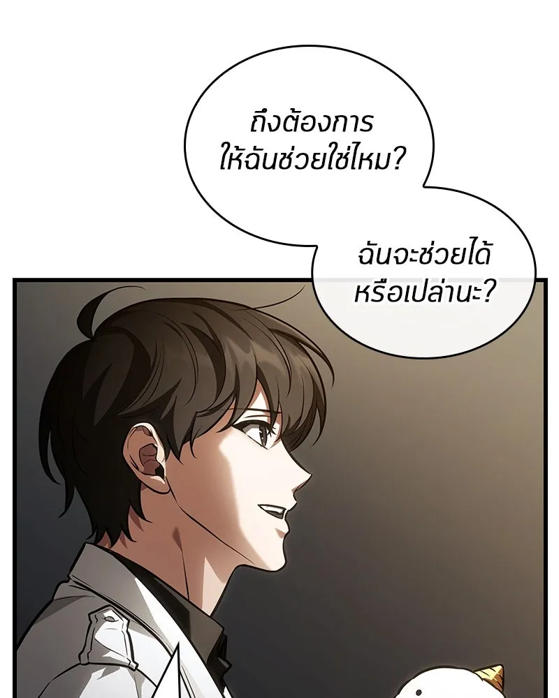 Omniscient Reader อ่านชะตาวันสิ้นโลก ตอนที่ 40 ฟักไข่ (2) รูปที่ 64