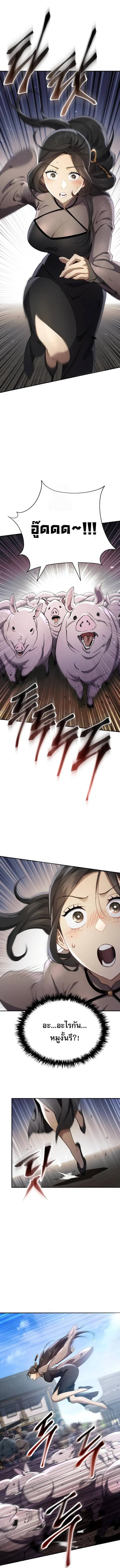 The Heavenly Demon Wants a Quiet Life มารสวรรค_ผ_แสวงหาความสงบ ตอนที่ ตอนที่ 44 รูปที่ 2