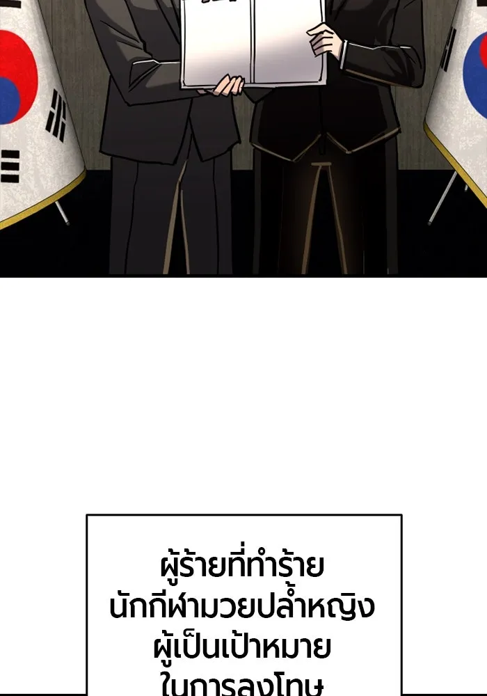 มือพิพากษา ตอนที่ 9 รูปที่ 154