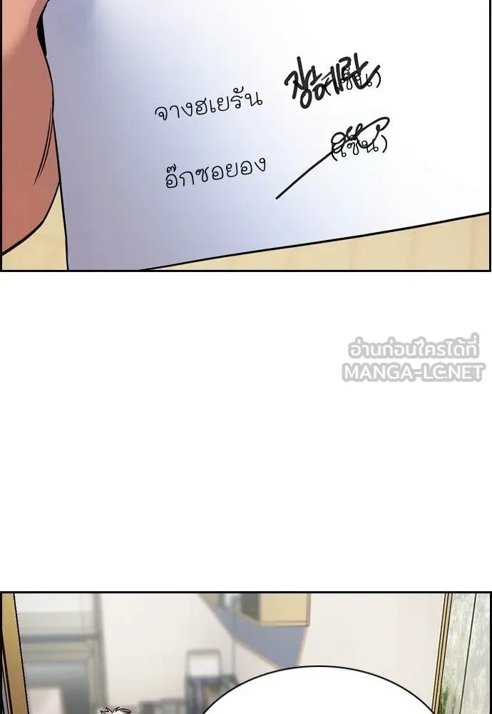 การศึกษาที่แท้จริง ตอนที่ 202 รูปที่ 45