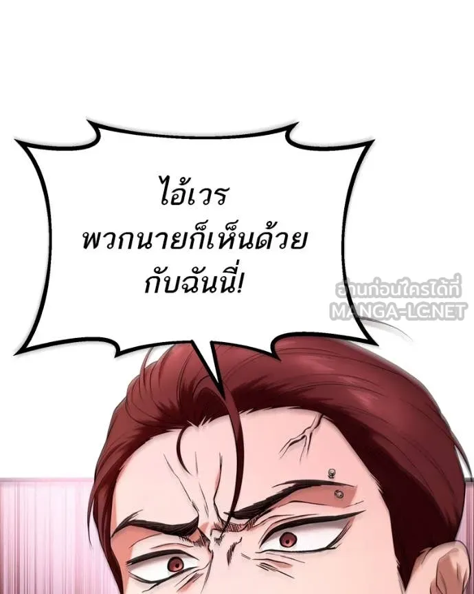 โทษที พื้นที่นี้ ตอนที่ 33 รูปที่ 137