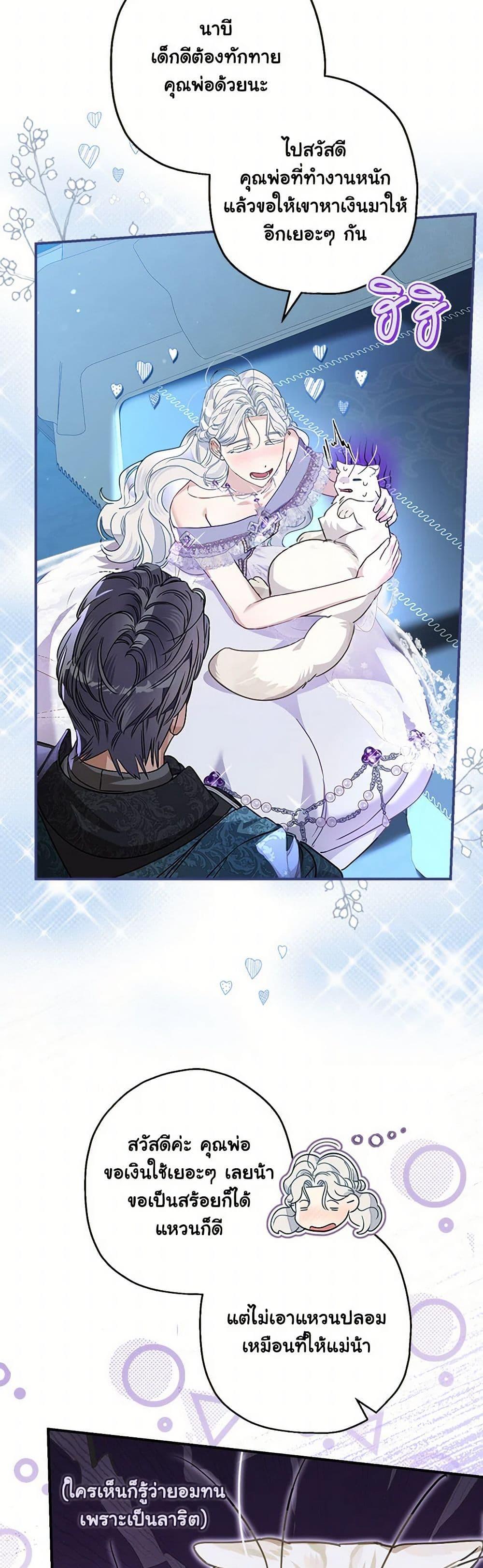 Manga-lc-com อ่านมังงะ อ่านการ์ตูน ออนไลน์ ฟรี When The Count’s Illegitimate Daughter Gets Married ตอนที่ 1 2 3 4 5 6 7 8 9 10 11 12 13 14 ฟรี ไม่มีโฆษณา Manga-lc - อ่าน มังงะ อ่าน การ์ตูน ออนไลน์ อ่านมังงะ ฟรี